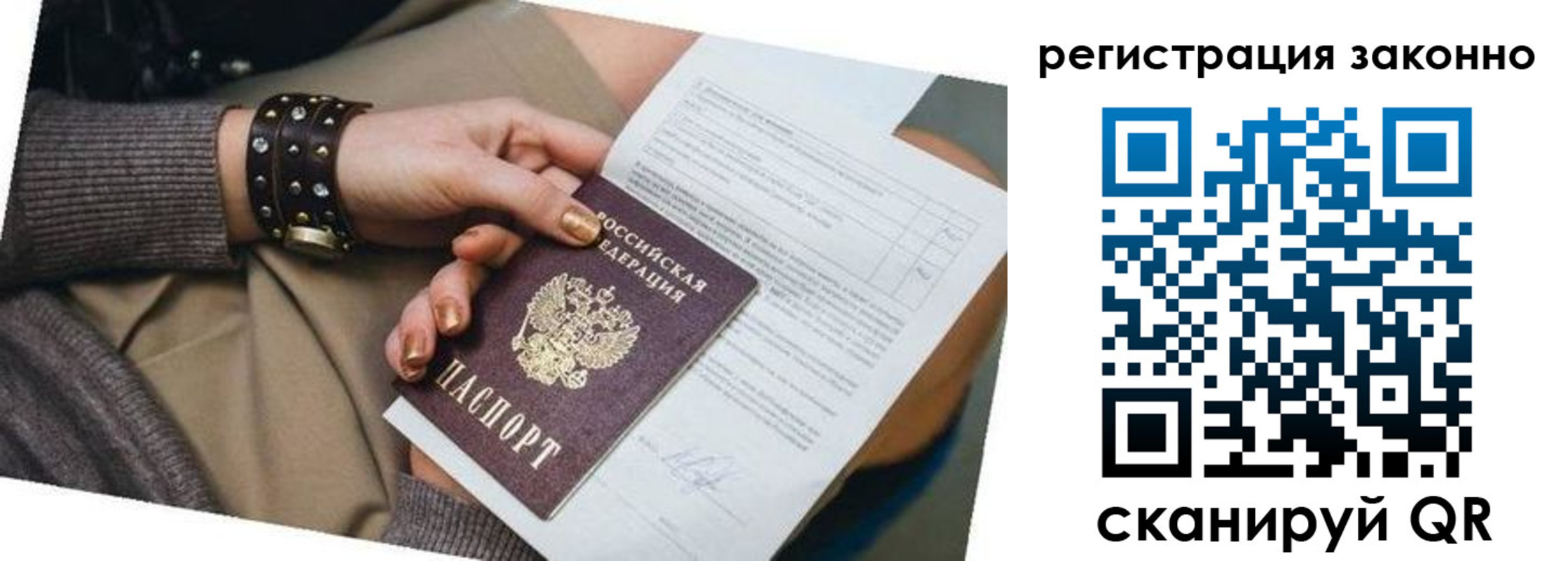 временная регистрация недорого в Тверской области