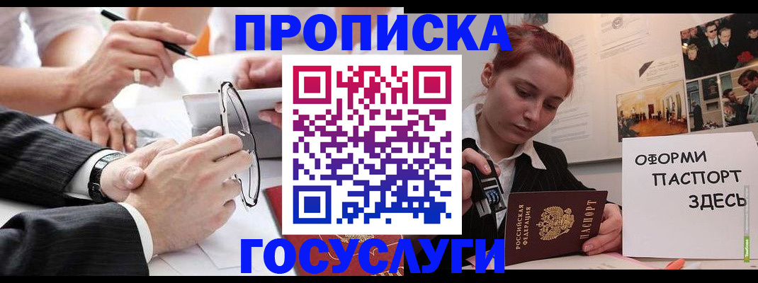 прописка паспорт в Тверской области